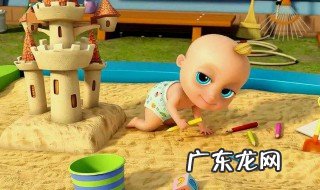 十个月宝宝早教内容 十个月宝宝早教内容怎么写