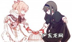 魔法少女小圆结局 魔法少女小圆结局啥意思