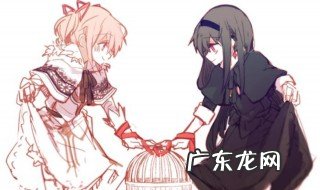 魔法少女小圆结局 魔法少女小圆结局啥意思