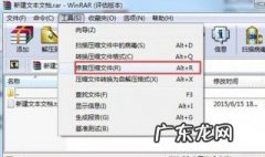 压缩包损坏该怎样修复 压缩包损坏怎么做