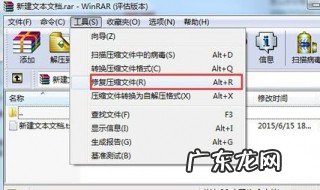 压缩包损坏该怎样修复 压缩包损坏怎么做