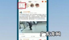 微博故事怎么看谁浏览过 微博故事怎么看谁浏览过我的记录