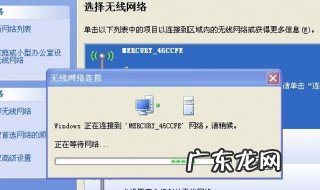 如何设置无线网络连接 无线网络连接怎么设置