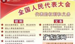 党的地方各级代表大会的职权是什么