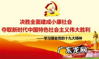 2020小康社会的标准 2020小康社会的标准表
