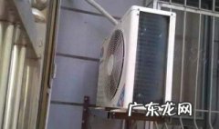 挂式空调外机安装方法 空调外机安装方法