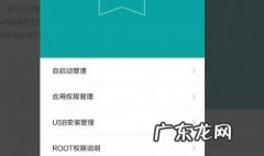 安卓手机怎么root不用电脑 安卓手机怎么root
