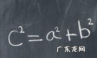 直角三角形边长公式计算器 直角三角形边长公式