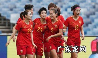 2019女足世界杯哪里举办 2019年女足世界杯在哪里举办