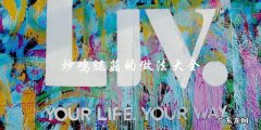 炒鸡腿菇的做法全收录！