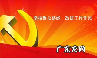 改进工作作风的做法 改进工作作风的方法