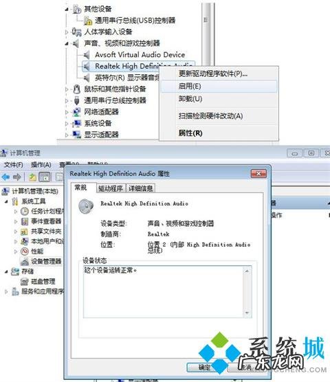 怎么解决台式电脑前置耳机插孔没声音