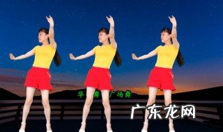 怎样学广场舞基本步法 怎样学广场舞