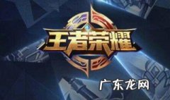 猴子的出装和铭文装备 猴子的出装