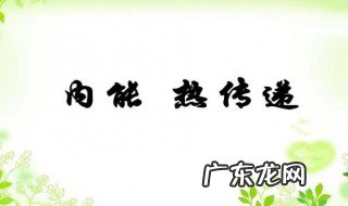 气体内能与什么有关 内能与什么有关