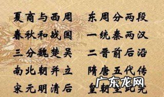 朝代顺序歌是不是东汉末年曹操写的 朝代顺序歌