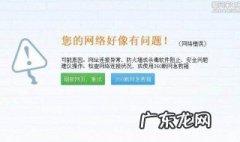 电脑上显示您访问的网页出错了 电脑上显示您访问的网页出错了怎么办
