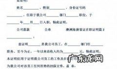工作证明怎么写 工作证明怎么写样本