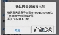 qq聊天记录如何导入新手机 手机qq聊天记录导出