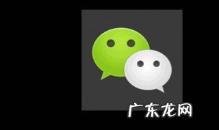 微信主界面的白色咋换回来 微信主界面的白色咋换