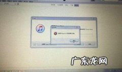 连接apple id服务器时出错怎么回事 连接apple