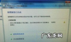 dns服务器未响应怎么办