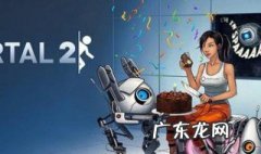 传送门2攻略第六章 传送门2攻略