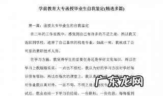 毕业自我鉴定怎么写300字 毕业自我鉴定怎么写