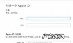 怎么创建apple id美服 怎么创建apple