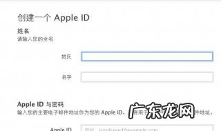 怎么创建apple id美服 怎么创建apple