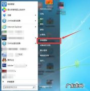 Win7 锁屏不断网