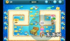 保卫萝卜深海攻略图5 保卫萝卜深海14攻略