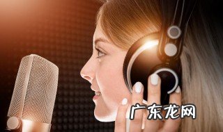 粤语歌怎么学快的技巧30字 粤语歌怎么学