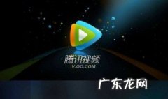 微信登腾讯视频会员能共享吗 腾讯视频会员能共享吗