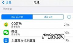 苹果手机如何省电 苹果手机如何省电需关闭哪些按钮