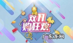 购物津贴如何使用 购物津贴使用规则