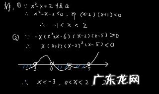 分式不等式的解法高中数学 分式不等式的解法