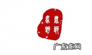 ps制作印章的方法 ps制作印章的方法教程