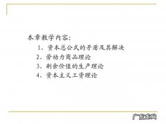 剩余价值生产的两种基本方法