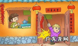 大年初一习俗 大年初一 风俗