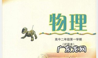 如何学好物理 如何学好物理的方法和技巧初中生