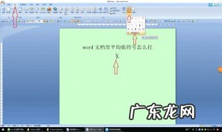 数学平均数符号是什么 平均数符号是什么