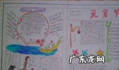 关于元宵节的资料50字 关于元宵节的资料