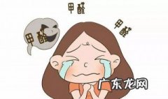甲醛对孕妇的危害 甲醛对孕妇的危害大吗