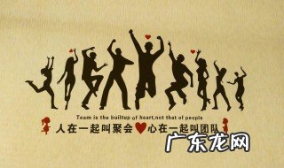 团队的重要性 团队的重要性作文