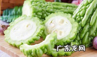 苦瓜怎么吃减脂肪效果更好 苦瓜怎么吃