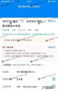 携程订单确认需要多少时间？3分钟还是5分钟？