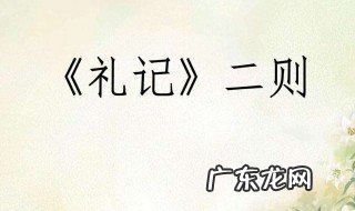独学而无友什么意思 独学而无友是什么意思