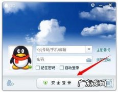 如何才能让自己的电脑最安全