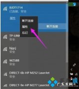 台式电脑怎么更改IP地址